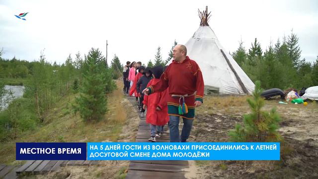 Надымский район принял делегацию школьников из Волновахского района