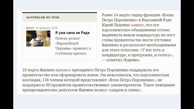 СМИ: Порошенко назвал претендентов на пост Яценюка