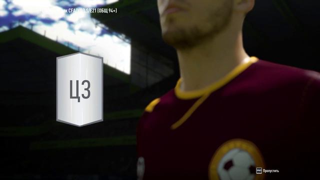 FIFA Online 4 Opening the prize box 94+ (Открытие призовой коробки 94+)