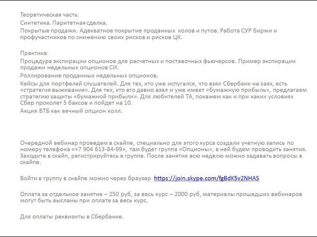 Анонс вебинара № 3