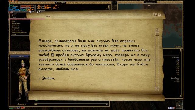 The Elder Scrolls III: Morrowind серия 3
