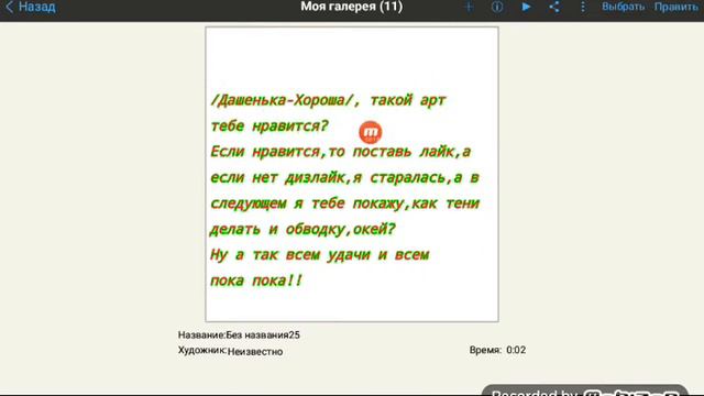 Для /Дашеньки-ХорошИ/(т-т не надо!!!)