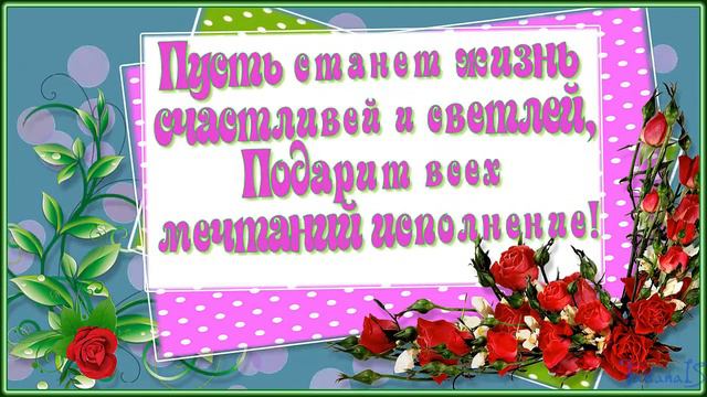 Для тебя!!Весеннего настроения!