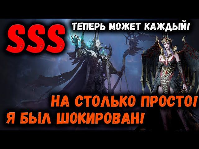 Фри Ту Плей SSS ранг на Повелители Стикса! Кодекс! Я был в шоке! | Watcher of Realms