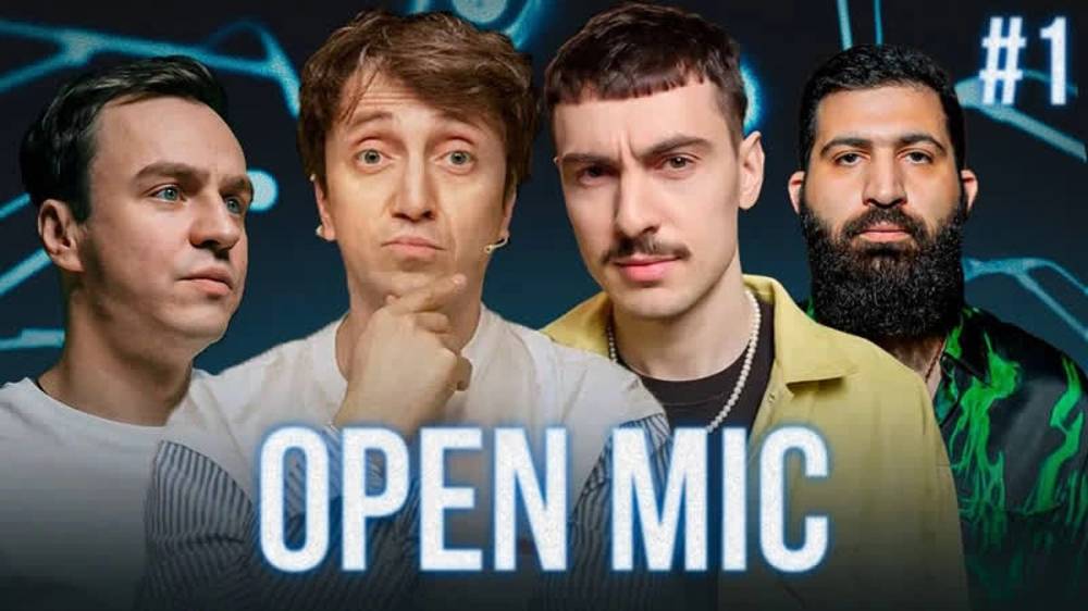 Open Mic. Тизер 2 сезона