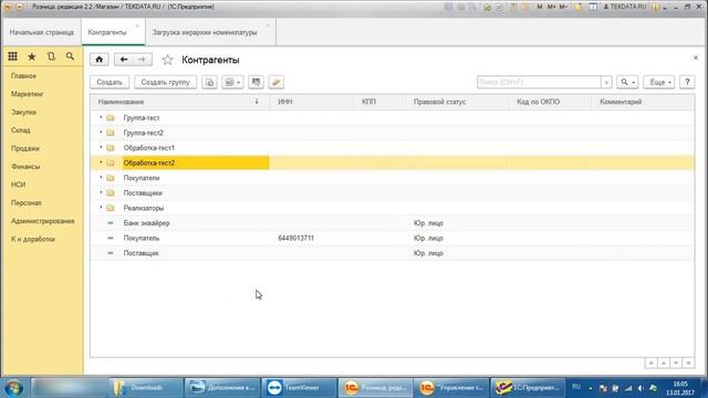 Загрузка, выгрузка иерархии справочников в 1С Предприятие 7.7 - 8.3
