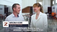 Участники отбора на Программу «Время героев» Максим и Юлия: «Нам нравится государственная служба»