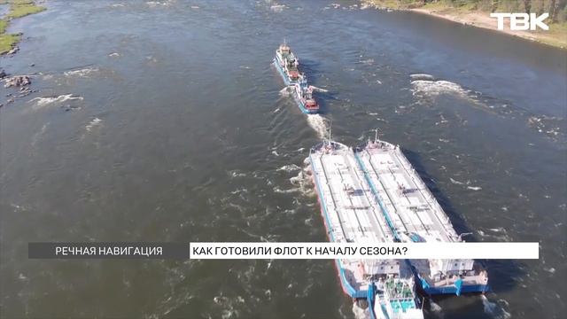Открытие речной навигации состоялось в Красноярске