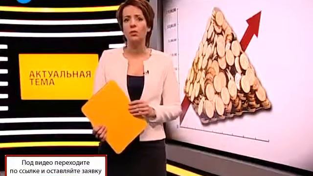 Обманули в финансовой пирамиде. Что предпринимать если обманули в финансовой пирамиде
