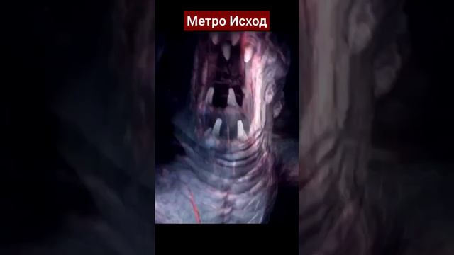 Метро ИСХОД