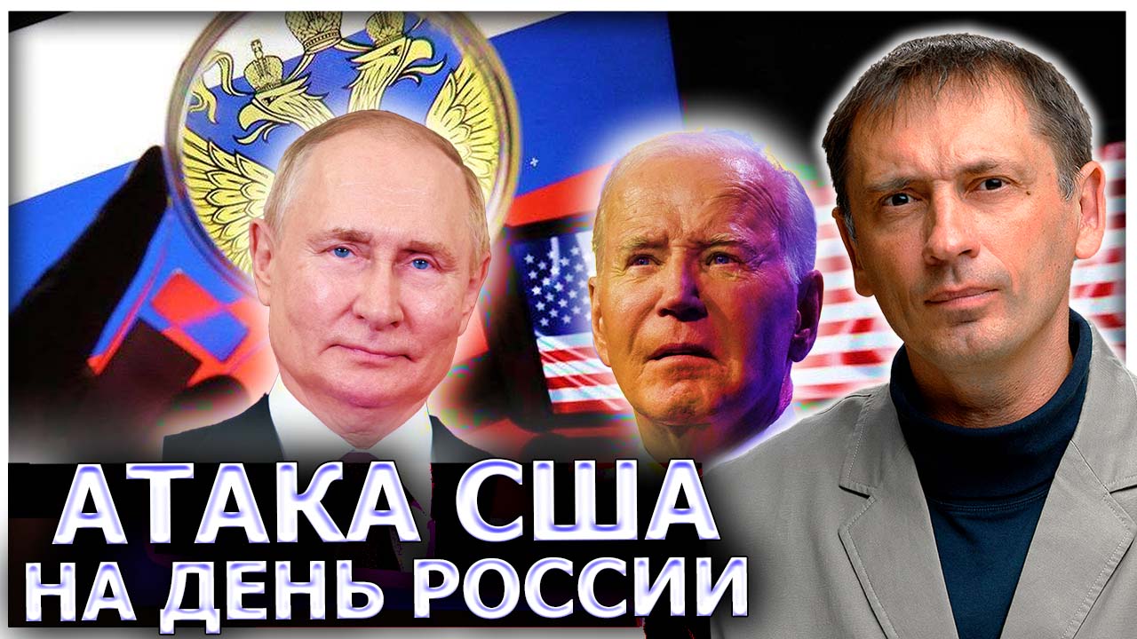 Атака США на День России: Москва получила решающее преимущество с валютой