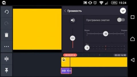 Как изменять свой голос в программе kinemaster!