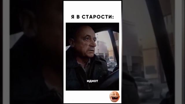 Только шутка