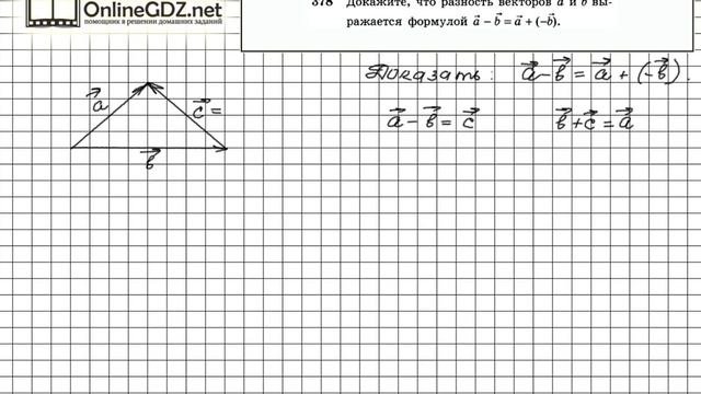 Задание №378 — ГДЗ по геометрии 10 класс (Атанасян Л.С.)