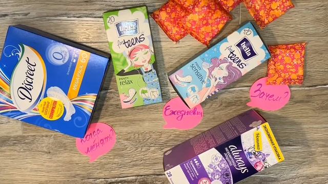 ЕЖЕДНЕВКИ: зачем они нужны? Можно ли носить каждый день, и как часто менять? +БОНУС