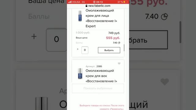 Купоны со скидкой 250₽.