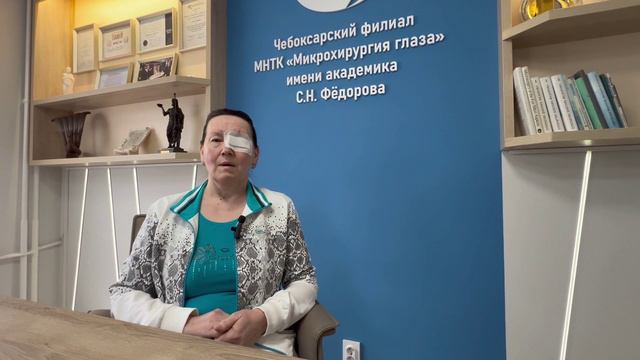 Отзыв пациента о лечении катаракты в МНТК-Чебоксары