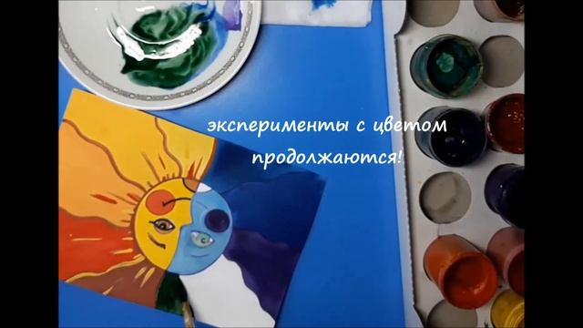 Тёплые и холодные цвета 3