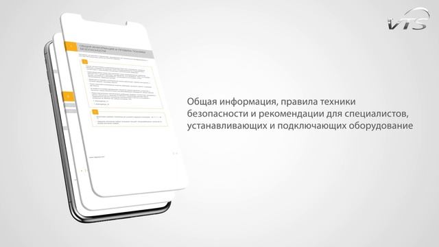 Документация VENTUS Compact