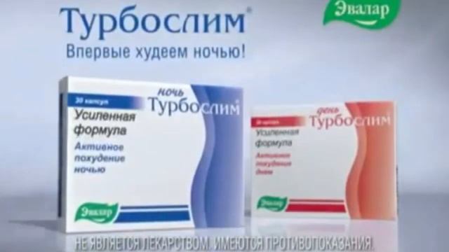 Сборник рекламы от компании Эвалар