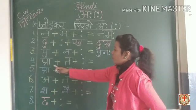 U.K.G., Sub.:- Hindi , अ: (:) की मात्रा से जोड़कर लिखो, 17/12/2020, Thursday