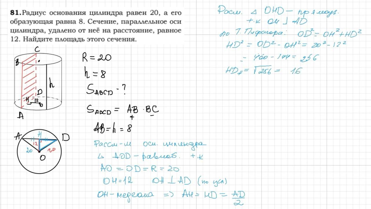 Задание 13, ЕГЭ база, часть 5