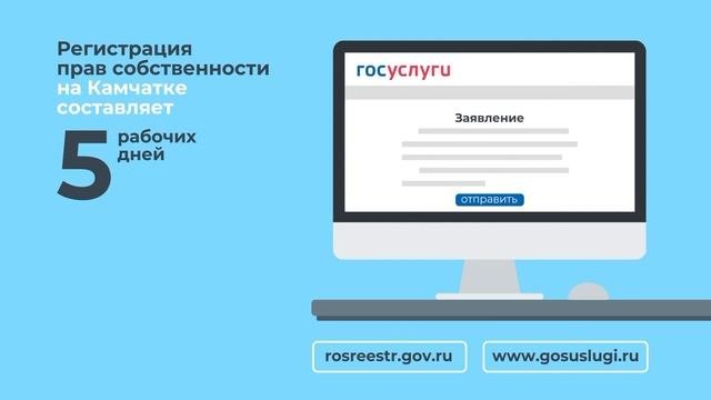 Инвестиционный климат в Камчатском крае