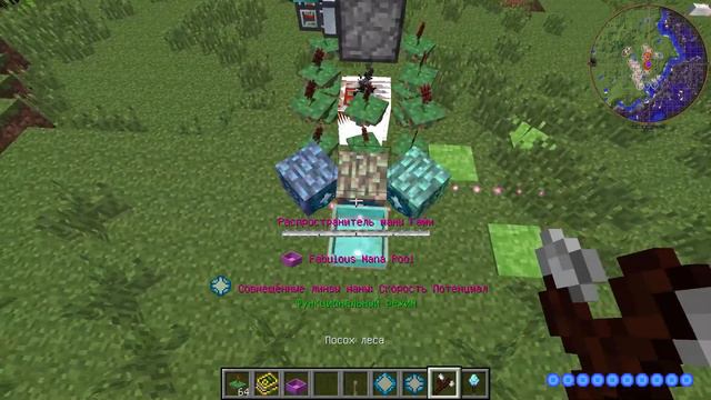 Гайд Botania Фермы манны.