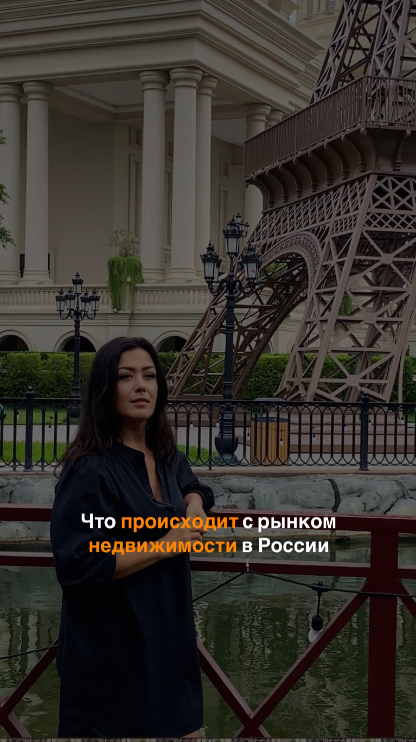 Что происходит с недвижимостью в России?