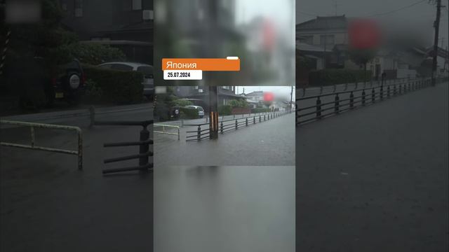 Сильные дожди в Японии