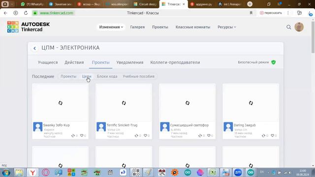 ЦПМ - ЭЛЕКТРОНИКА 13.2