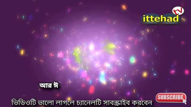 eid date 2023 || ঈদ কত তারিখ হবে 2023 eid || eid ul fitr 2023 date || ঈদ কবে হবে 2023 eid ul fitr