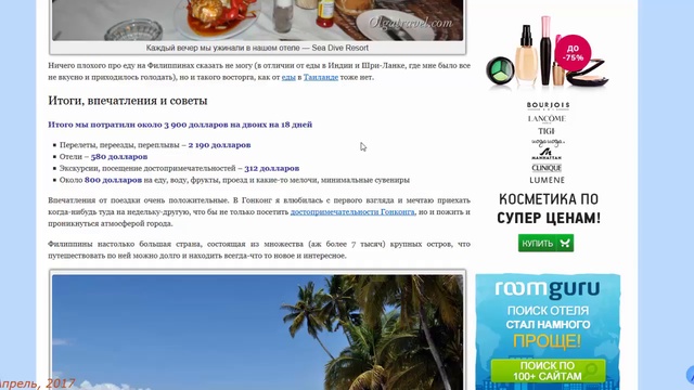 Видео ответ на комментарий Алексея. Тур на Филиппины