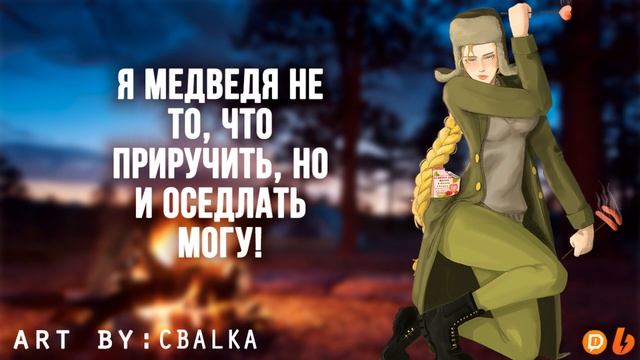 ?~ Твоя Русская подруга пригласила тебя на кемпинг ~? (ASMR Roleplay) (F4M) (Bratty Slavic Girl) RU
