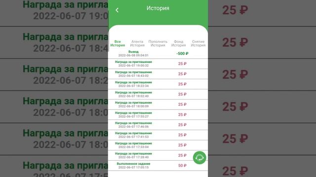 САМЫЙ ЛУЧШИЙ ЗАРАБОТОК БЕЗ ВЛОЖЕНИЙ. ВЫВЕЛ 500 РУБЛЕЙ НА КАРТУ ТИНЬКОФФ