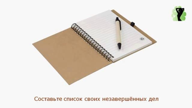 Где взять энергию? Незавершённые дела.