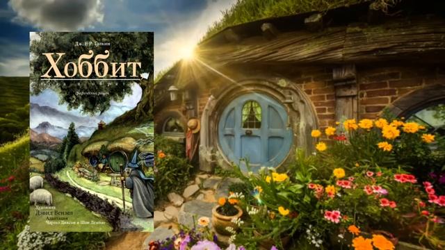 АСМР Чтение книги ХОББИТ ASMR whispered Reading The Hobbit #7 Глава 7