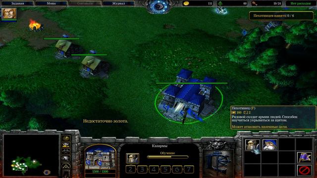 Прохождение Warcraft 3 Reign Of Chaos На русском. №4
