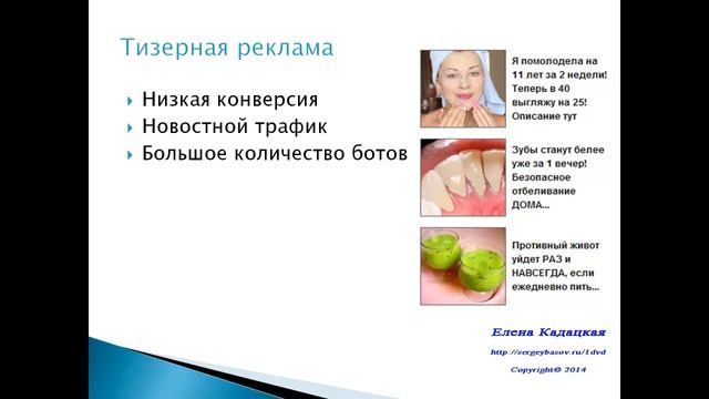 Тизерная реклама. Тизерная реклама площадки.