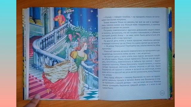 Русские народные сказки для детей - Золушка - Чернушка ❤️