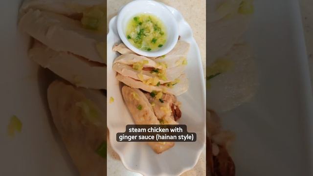 steam chicken with ginger sauce
