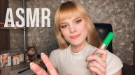 АСМР👩САМАЯ ДОБРАЯ ШКОЛЬНАЯ МЕДСЕСТРА👩 тихий голос, забота о тебе, АСМР для сна