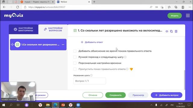 Методический семинар для учителей ОБЖ Использование цифровых технологий на уроках ОБЖ