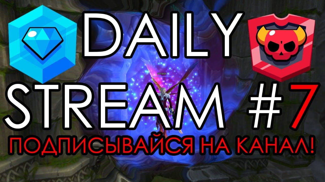 Стрим Perfect World #7