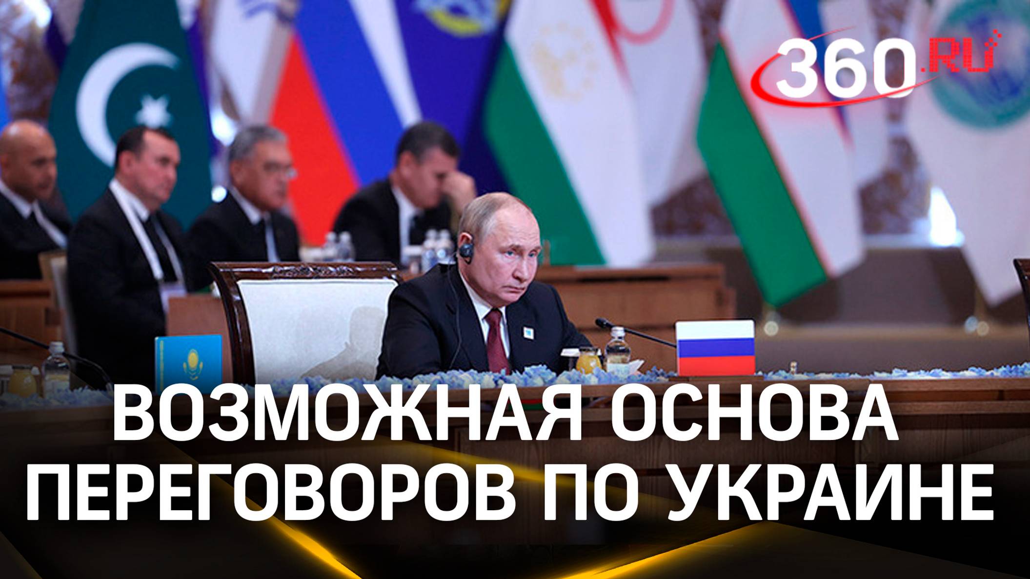 Путин о переговорах по Украине: Рада нелегитимна, а с Трампом - посмотрим
