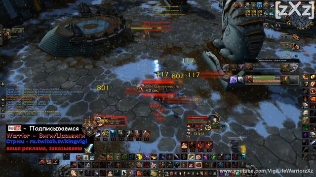 WoW Warrior Виги - как мы одевали ханта на арене:) 2х2