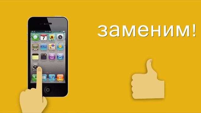 Ремонт айфон 5 Челябинск Ремонт iphone 5 Челябинск Ремонт iphone 5S Челябинск