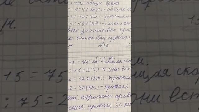 Математика 4 класс