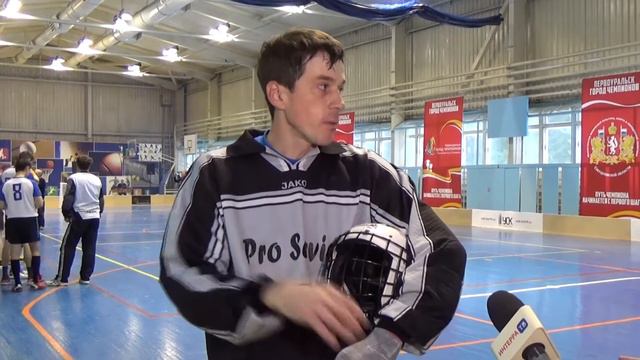 I чемпионат Свердловской области по флорболу