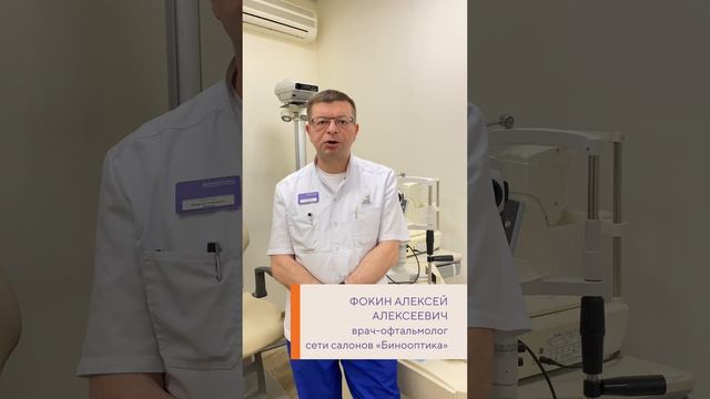 Когда нужно менять очки?
